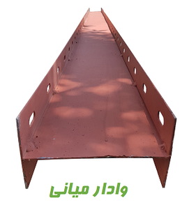 وادار میانی وال تک به عرض 15.5 با ورق فولاد مبارکه ST37