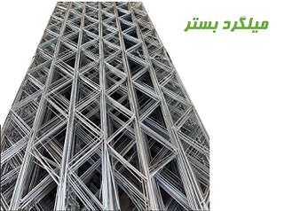 میلگرد بستر 5.5